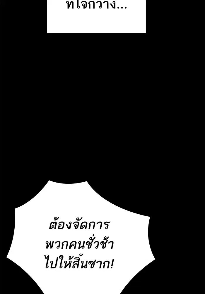 Study Group ตอนที่ 230 หน้า 108