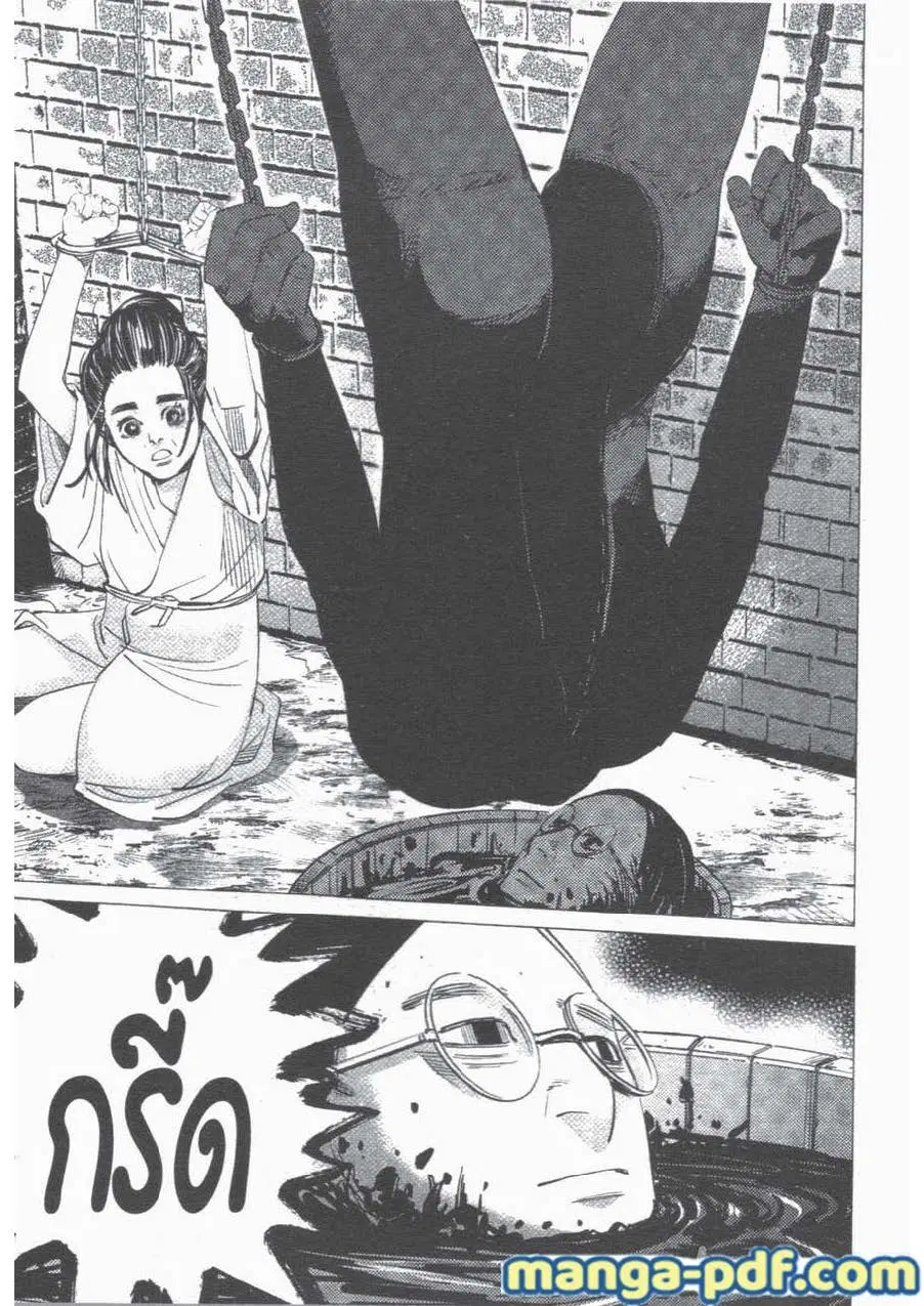 Golden Kamuy ตอนที่ 50 หน้า 13