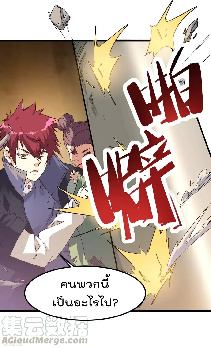 Immortal King of City ตอนที่ 159 หน้า 19
