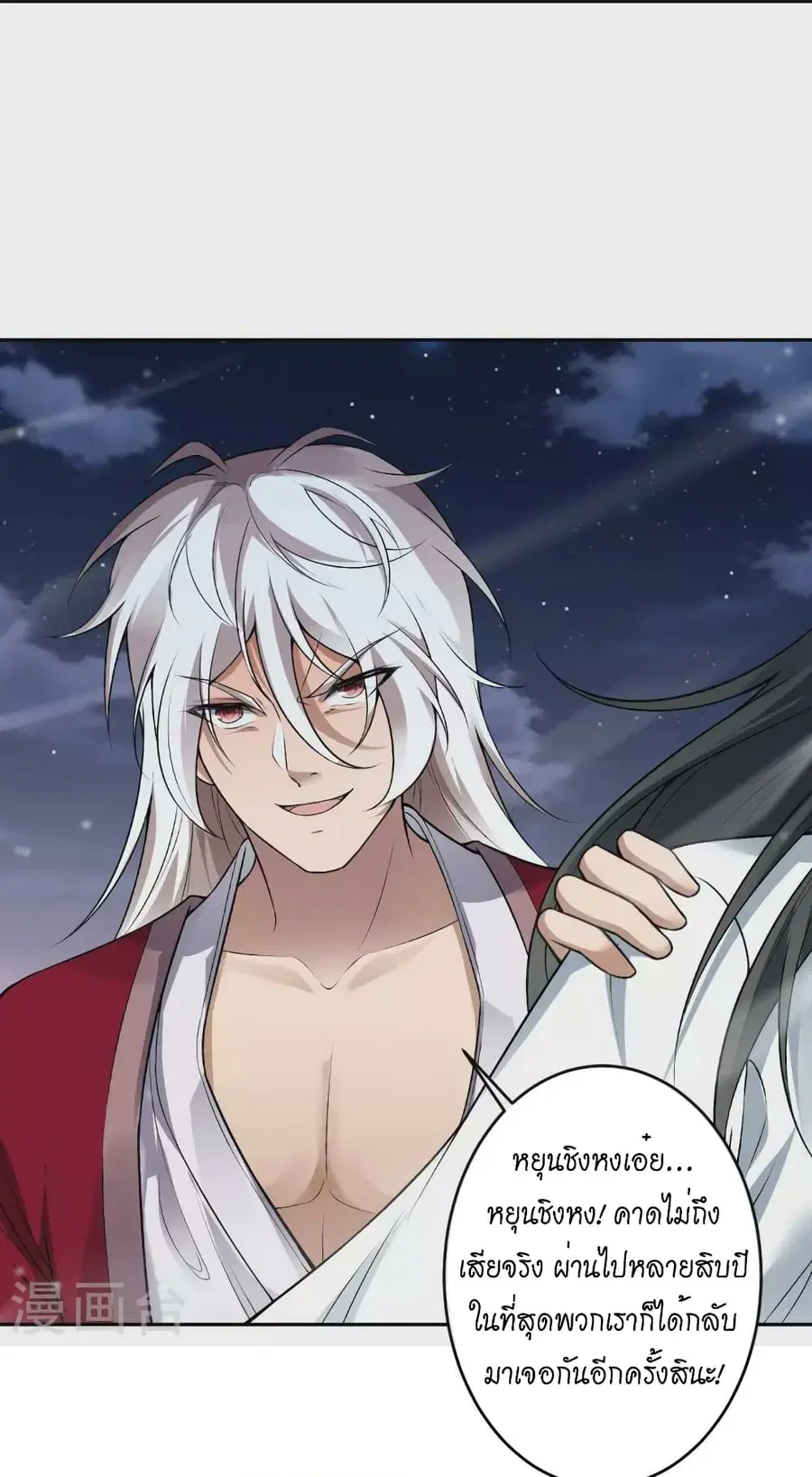Against the Gods ตอนที่ 514 หน้า 31