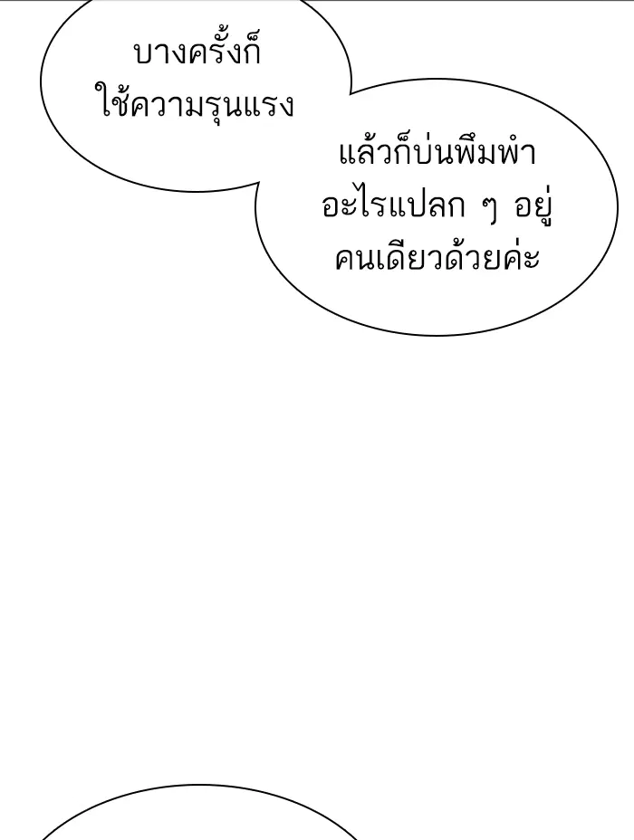 How to Fight ตอนที่ 139 หน้า 107
