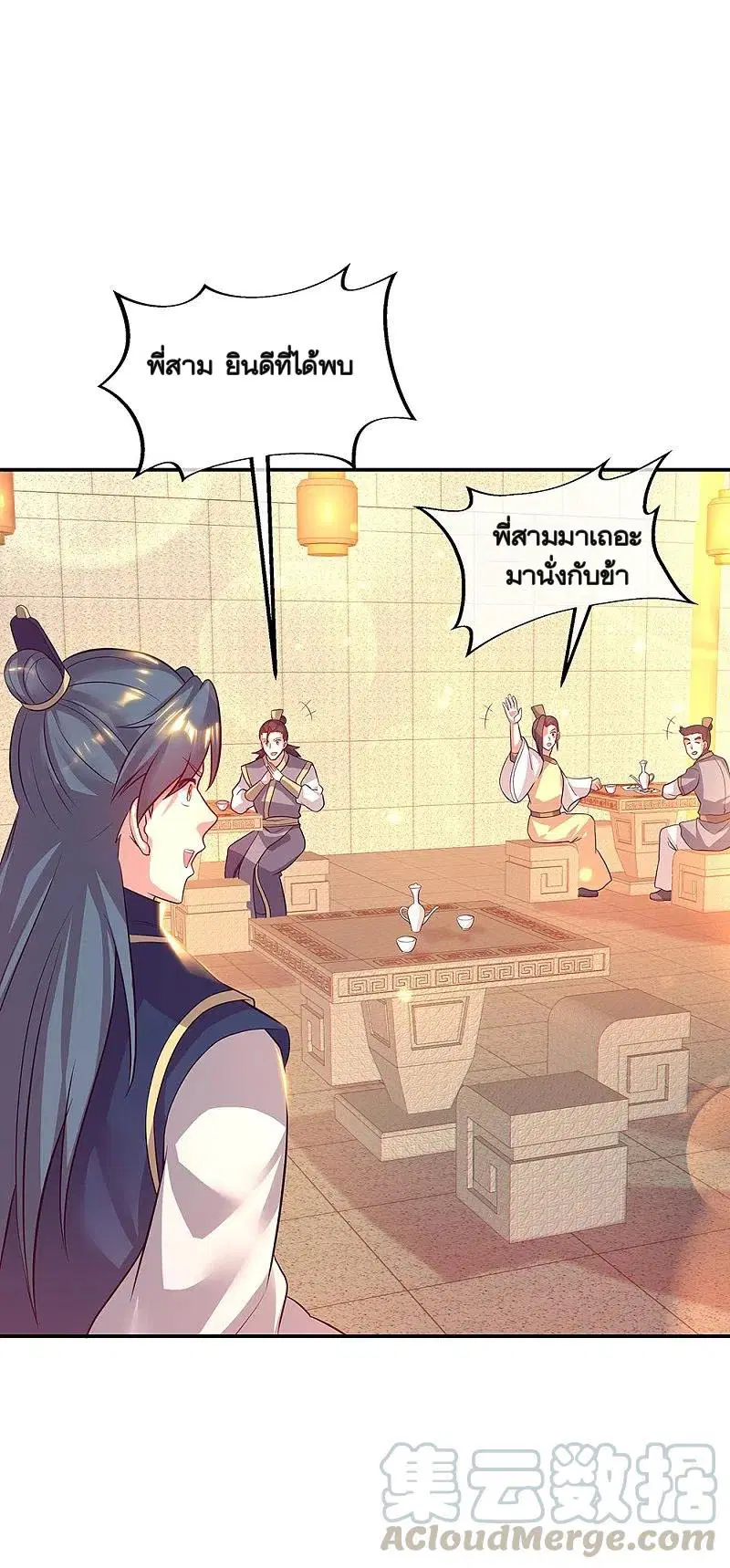 Peerless Battle Spirit ตอนที่ 335 หน้า 45