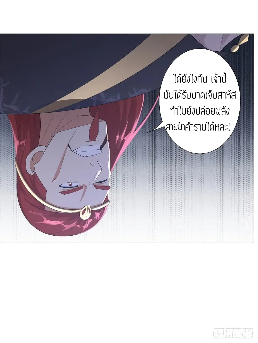 Zhi Zun Chong Sheng ตอนที่ 32 หน้า 6