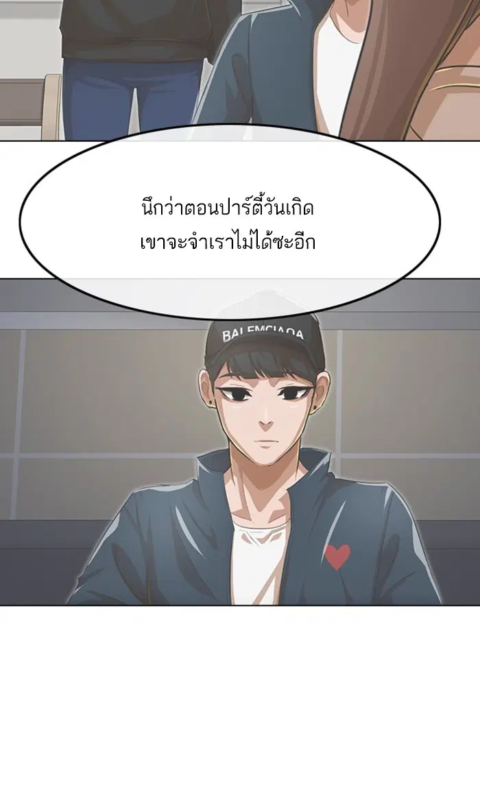 Random Chat ตอนที่ 118 หน้า 79