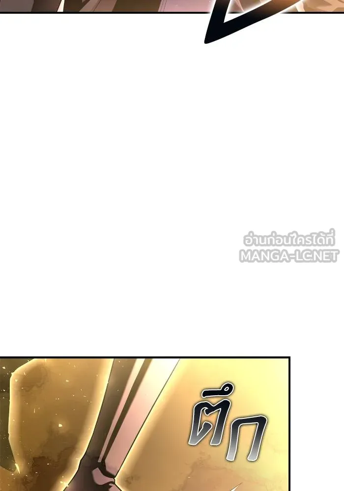 Superhuman Battlefield เกมของยอดมนุษย์ ตอนที่ 106 หน้า 45