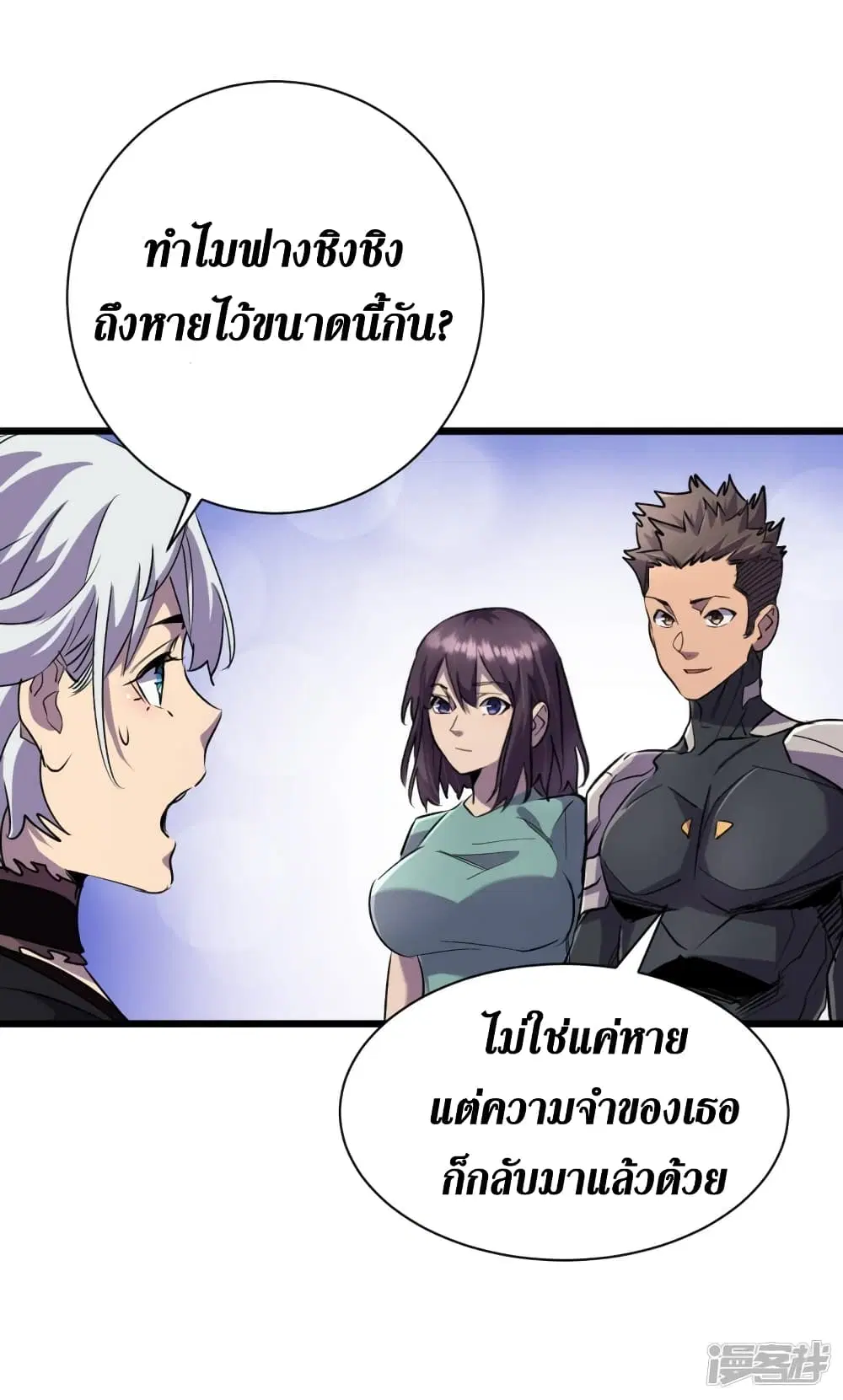 The Last Hero ตอนที่ 60 หน้า 28