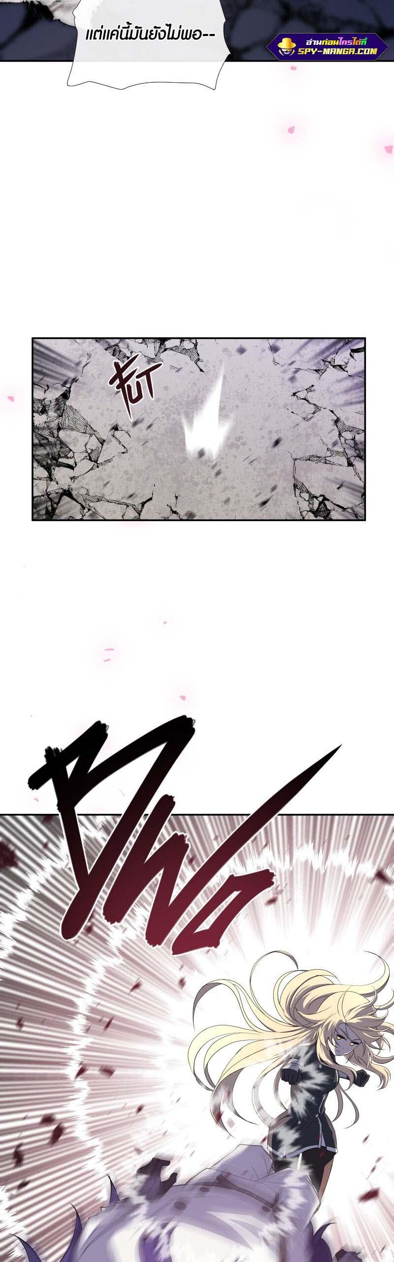 Retired Demon King จอมมารผู้ปลดเกษียณ ตอนที่ 13 หน้า 15