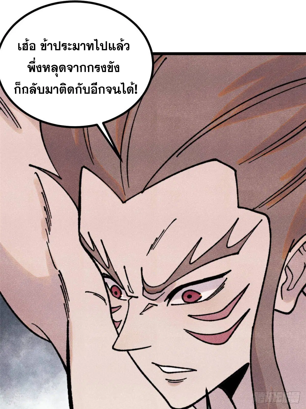 All Hail the Sect Leader ตอนที่ 389 หน้า 15