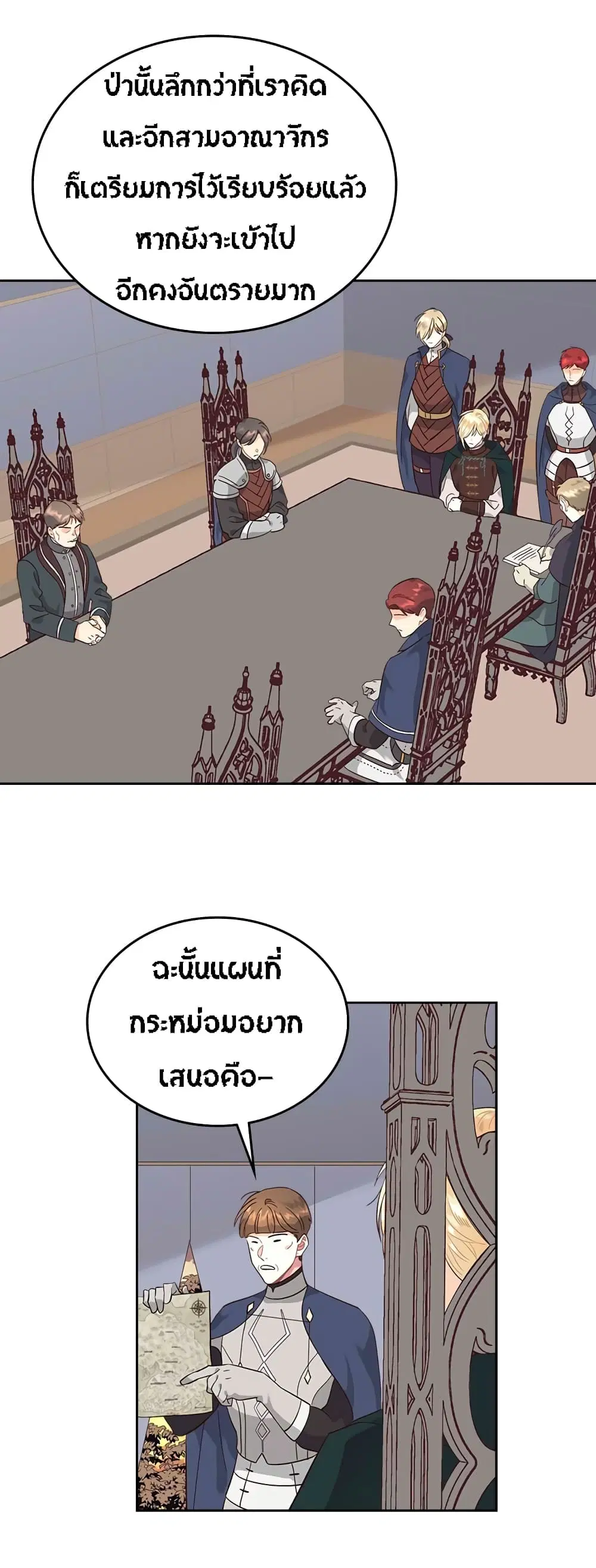 The Knight and Her Emperor ตอนที่ 37 หน้า 19