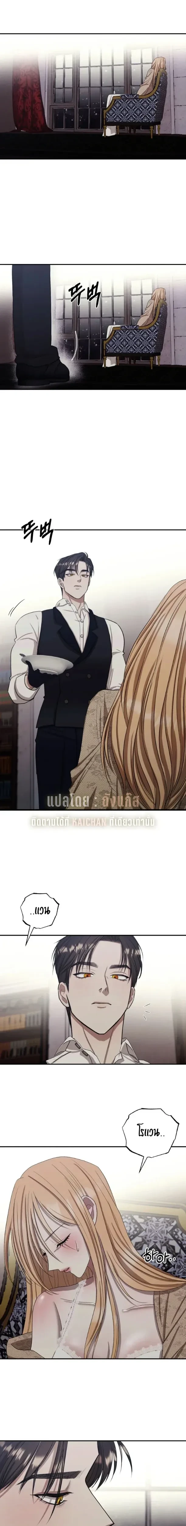 Bitten by the Dog I Abandoned – เมื่อฉันถูกสุนัขที่ทิ้งไปกัด ตอนที่ 3 หน้า 16
