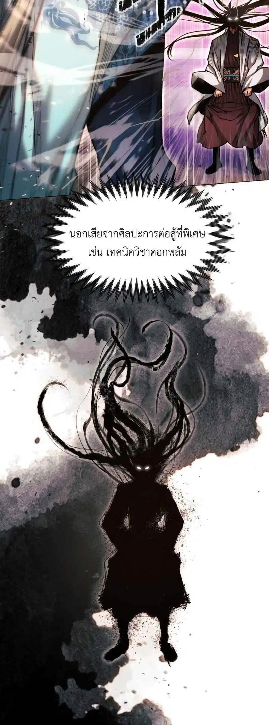 A Modern Man Who Got Transmigrated Into the Murim World ตอนที่ 29 หน้า 49