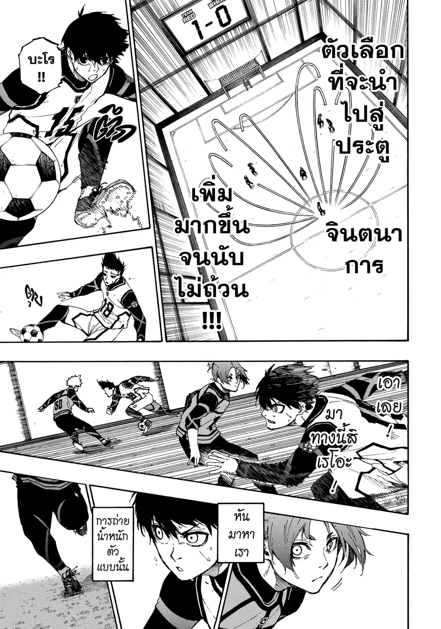 Blue lock ตอนที่ 60 หน้า 6