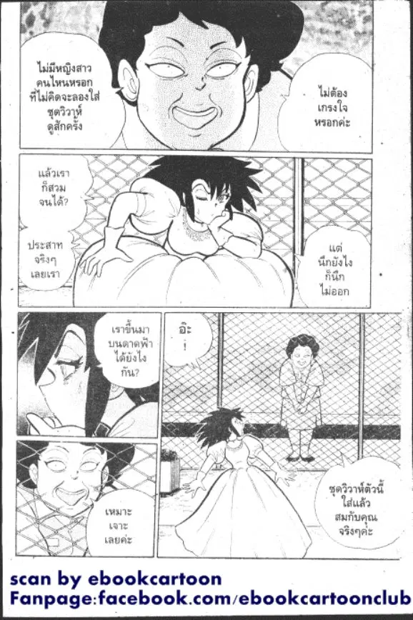 Gakkou Kaidan ตอนที่ 181 หน้า 5