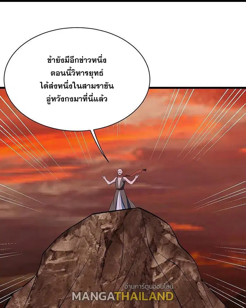 Matchless Emperor ตอนที่ 303 หน้า 13
