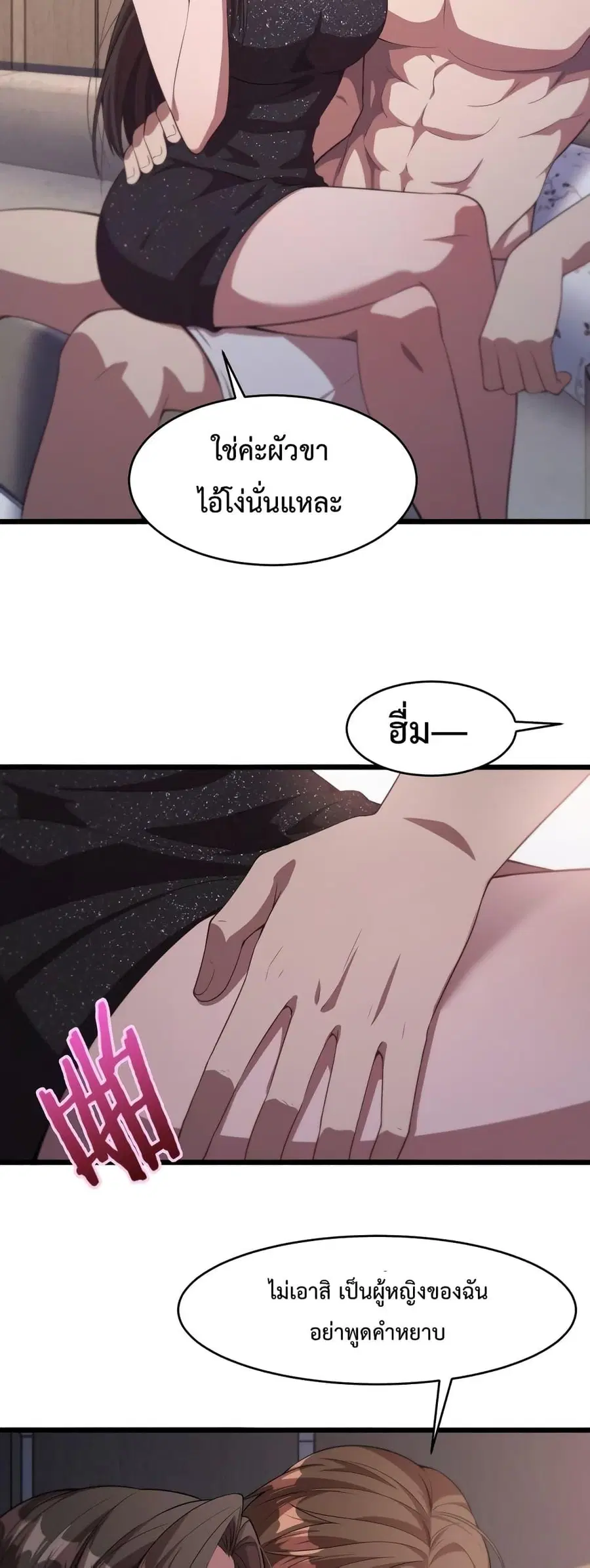 i’m stuck on the same day for a thousand years ตอนที่ 33 หน้า 24
