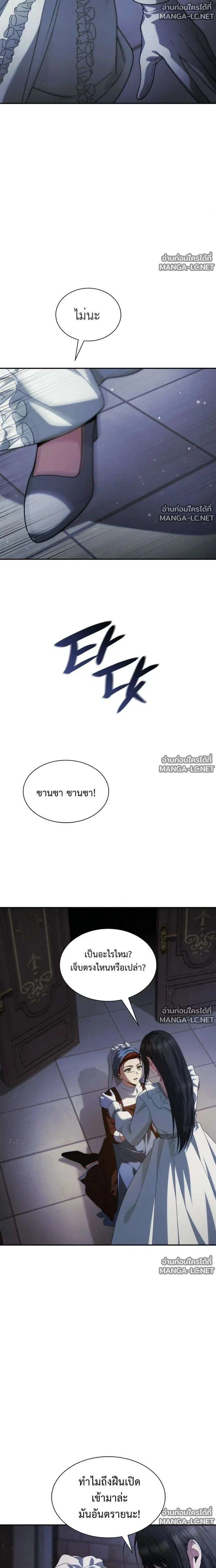 Sister I Am the Queen in This Life ตอนที่ 200 หน้า 13