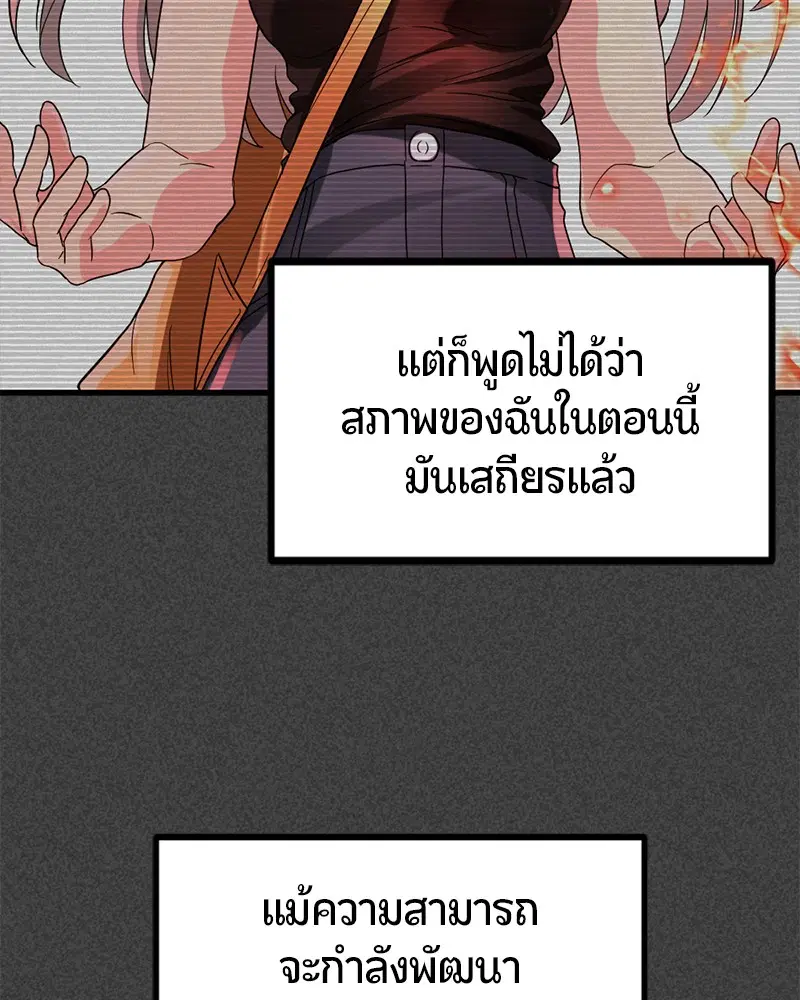 HERO KILLER ตอนที่ 84 หน้า 10
