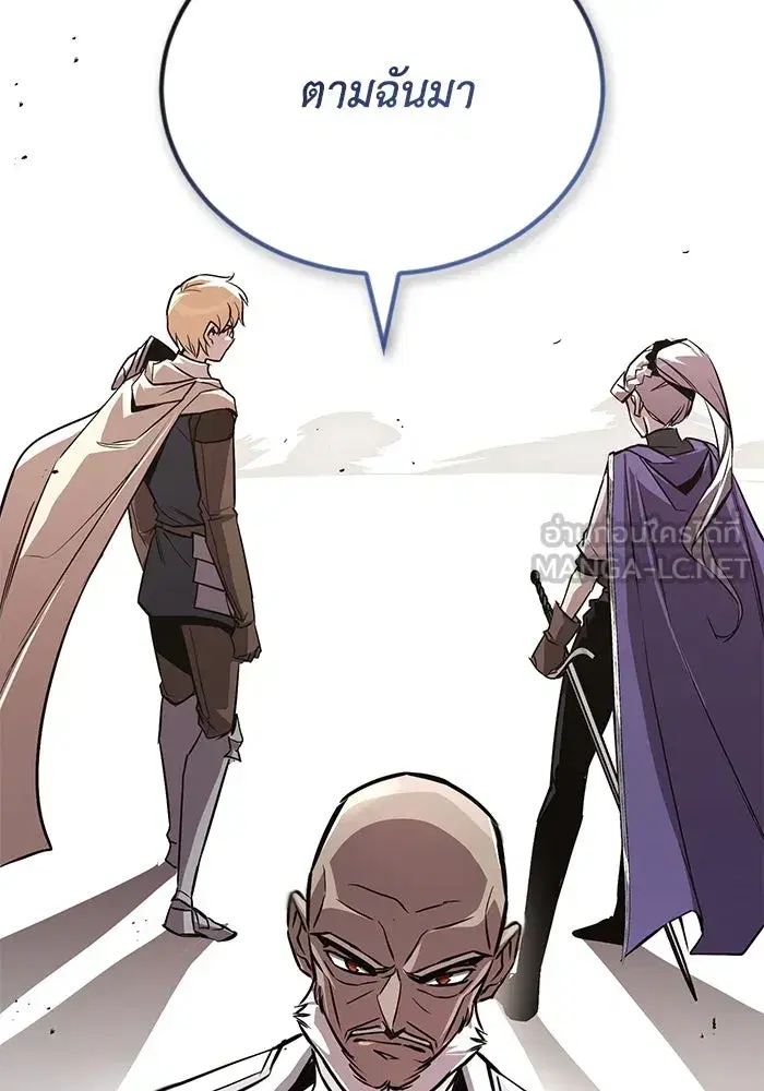 The Lazy Lord Masters the Sword ตอนที่ 98 หน้า 69