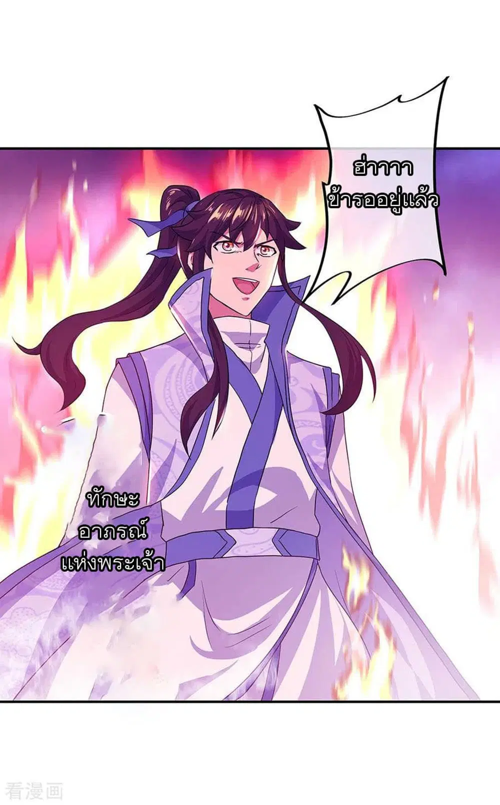 Peerless Battle Spirit (Tian Cang Zi Dongman) ตอนที่ 240 หน้า 7