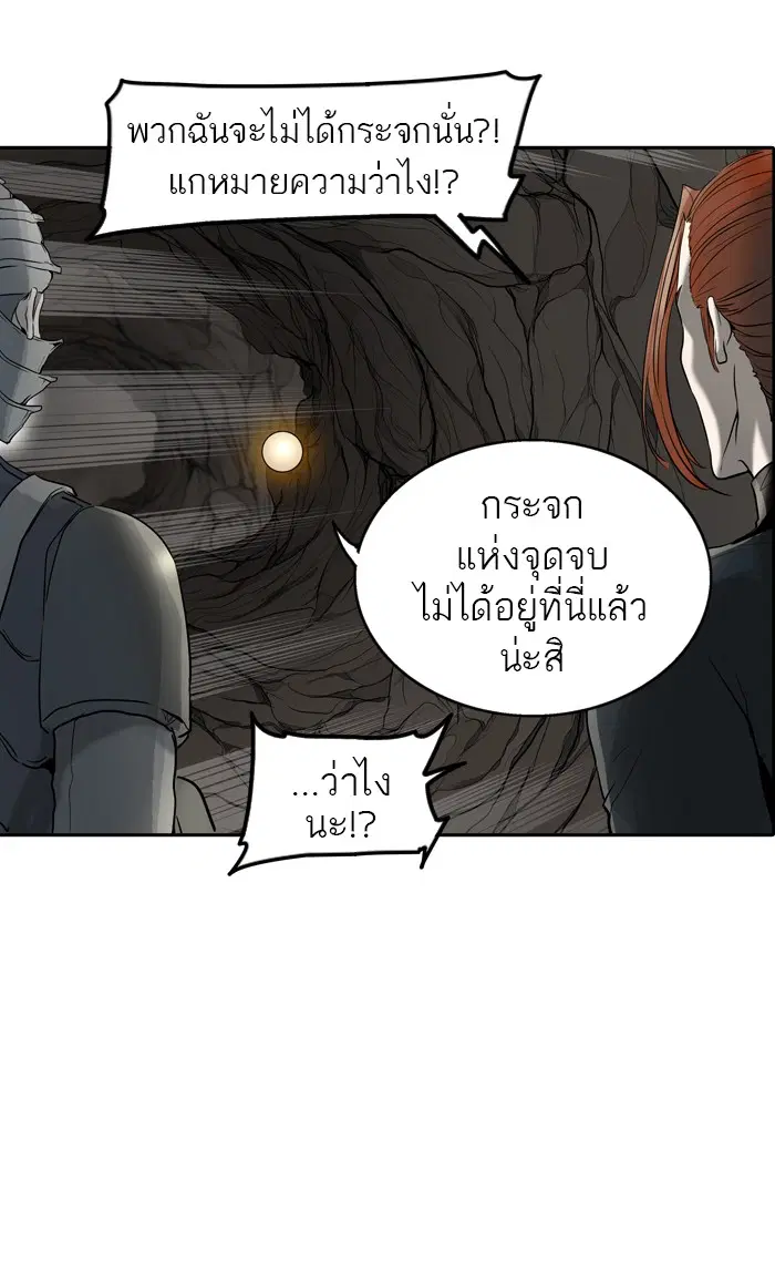 Tower of God ตอนที่ 375 หน้า 28