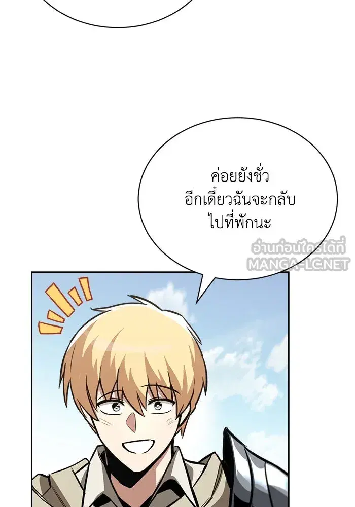 The Lazy Lord Masters the Sword ตอนที่ 70 หน้า 36