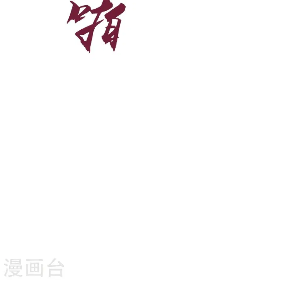 Banished Disciple’s Counterattack ราชาอมตะผู้ถูกขับไล่ ตอนที่ 335 หน้า 17