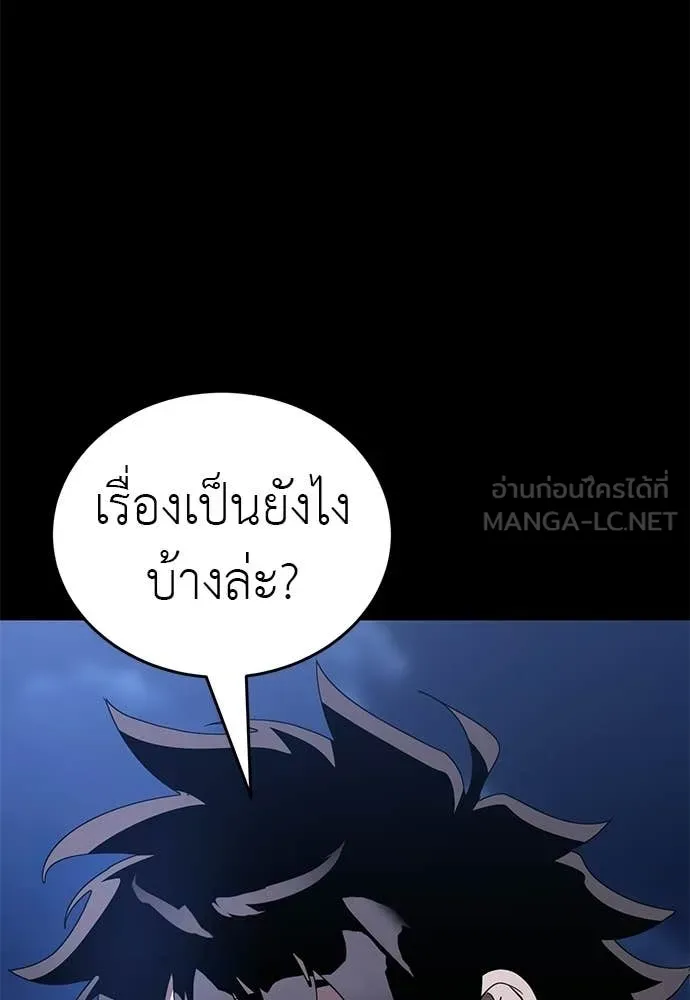 Reincarnation Path of The Underworld King ยอมรา ผู้พิพากษาจากนรก ตอนที่ 113 หน้า 146