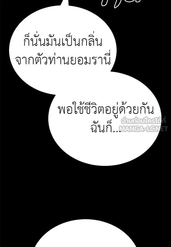 Reincarnation Path of The Underworld King ยอมรา ผู้พิพากษาจากนรก ตอนที่ 90 หน้า 44
