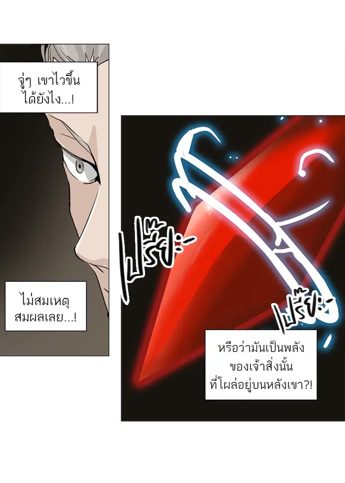 Tower of God ตอนที่ 222 หน้า 12