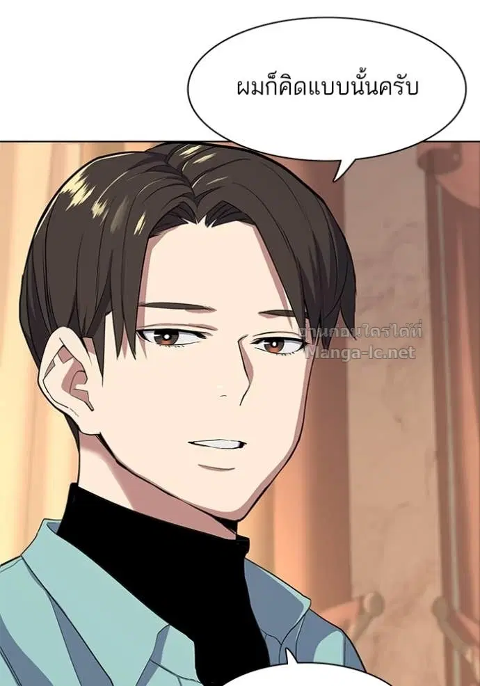 Reborn Rich ตอนที่ 25 หน้า 30