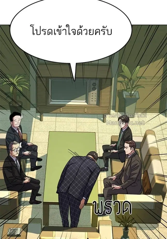 Reborn Rich ตอนที่ 51 หน้า 37