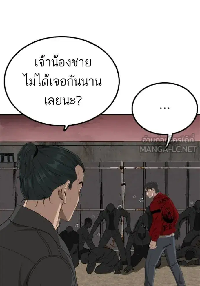 Bad Guy ตอนที่ 234 หน้า 138