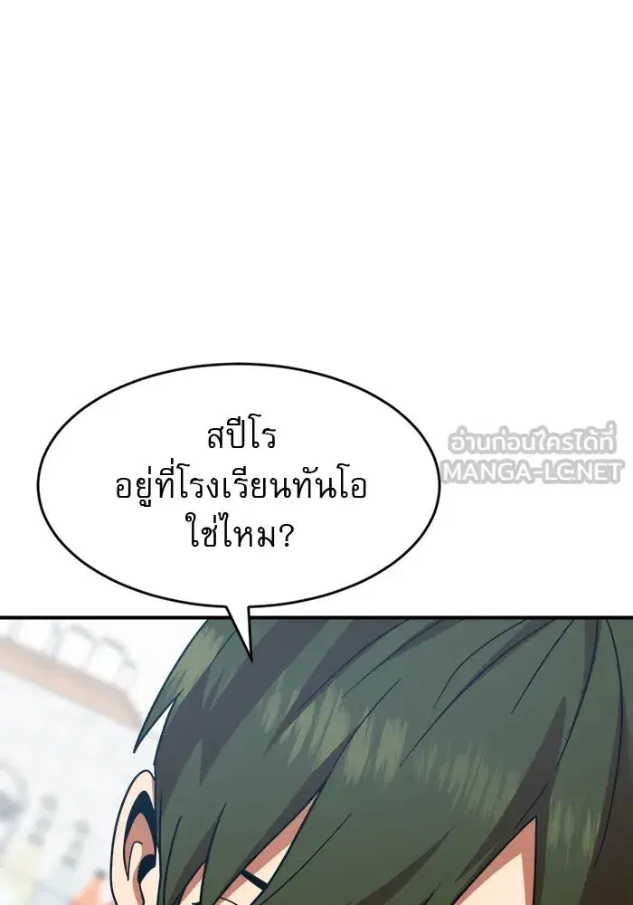 Double Click ตอนที่ 62 หน้า 132