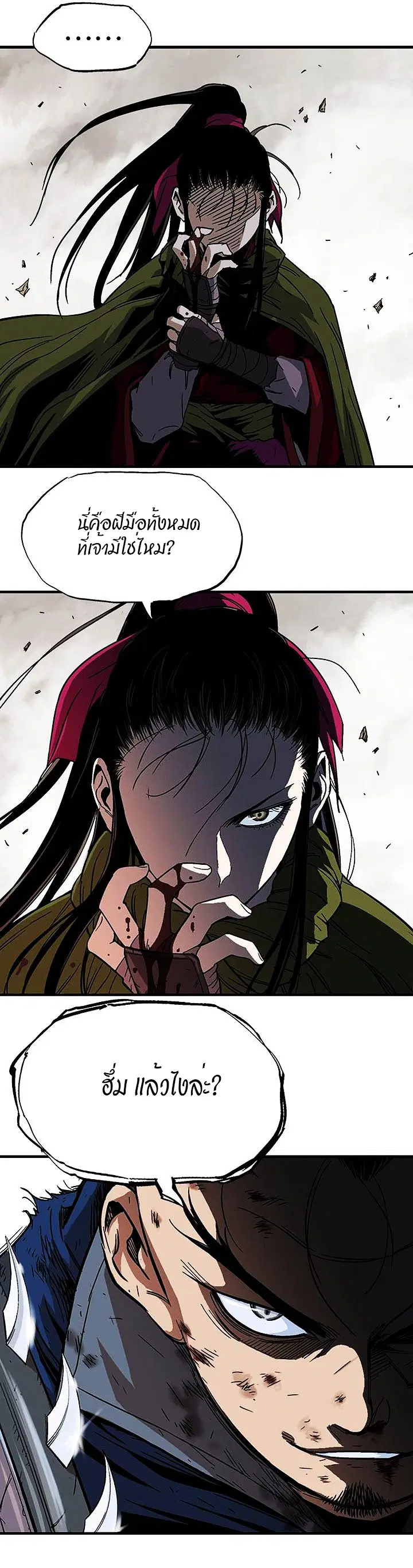 Gosu ตอนที่ 166 หน้า 10