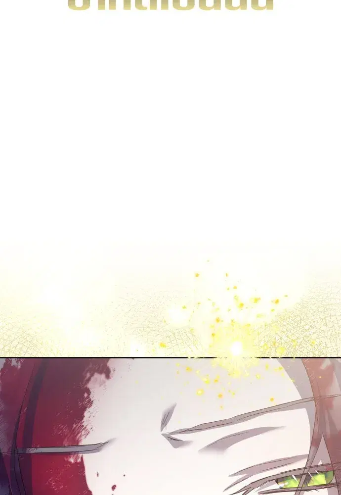Your Throne ตอนที่ 202 หน้า 101