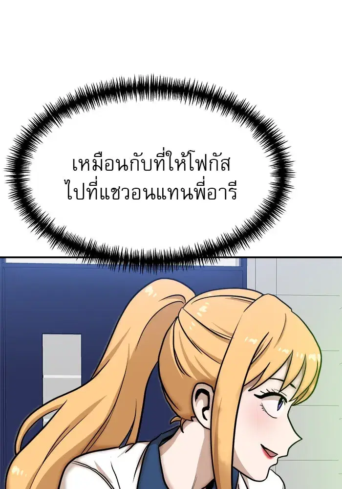 Double Click ตอนที่ 88 หน้า 38