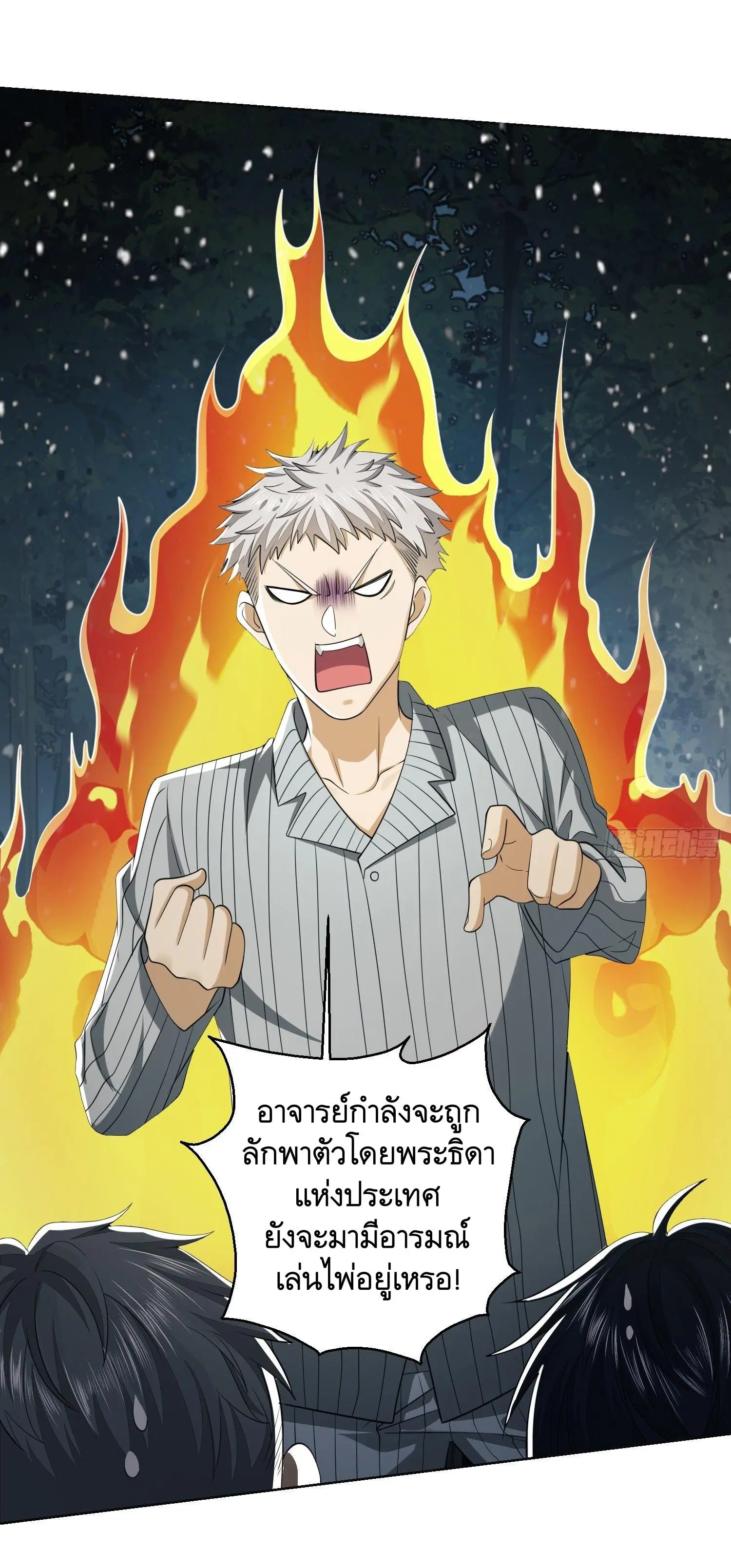The First Order ตอนที่ 95 หน้า 56