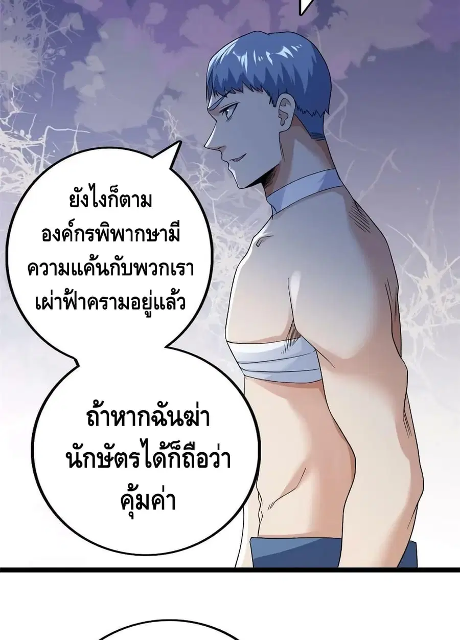 I Have 999 Skills ตอนที่ 156 หน้า 23