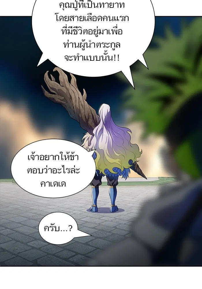 Tower of God ตอนที่ 553 หน้า 40