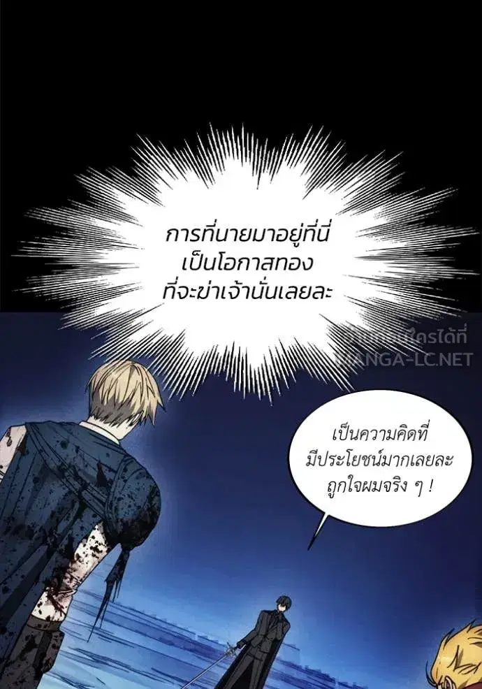 How to Live as a Villain ตอนที่ 196 หน้า 60