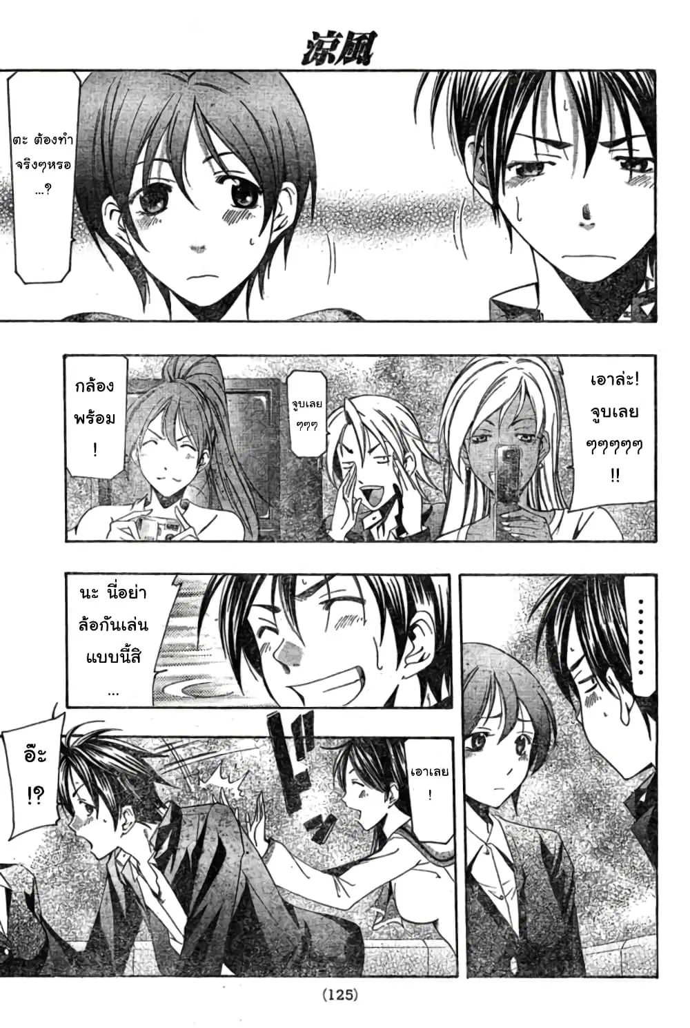 Suzuka ตอนที่ 164 หน้า 16