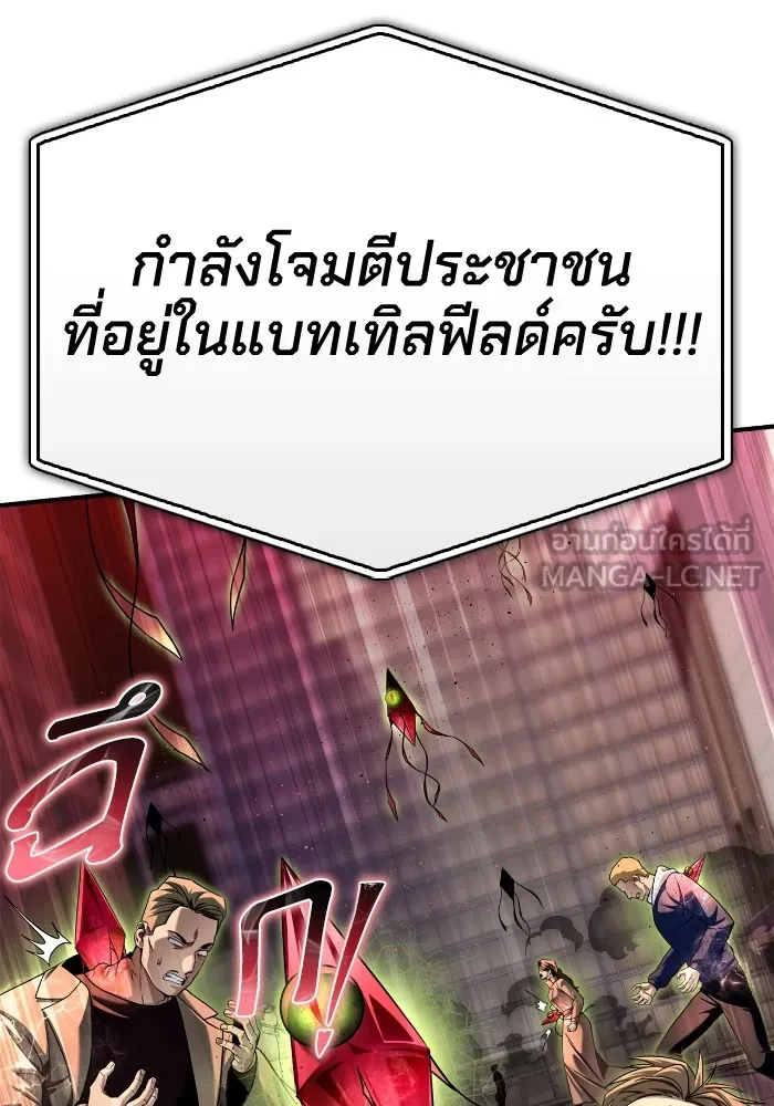 Superhuman Battlefield เกมของยอดมนุษย์ ตอนที่ 101 หน้า 135