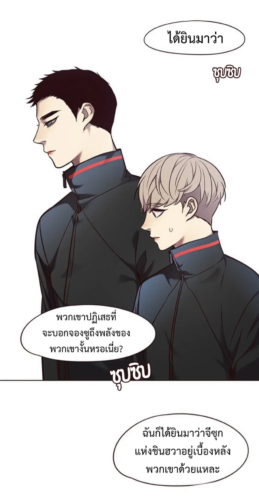 Eleceed ตอนที่ 70 หน้า 8