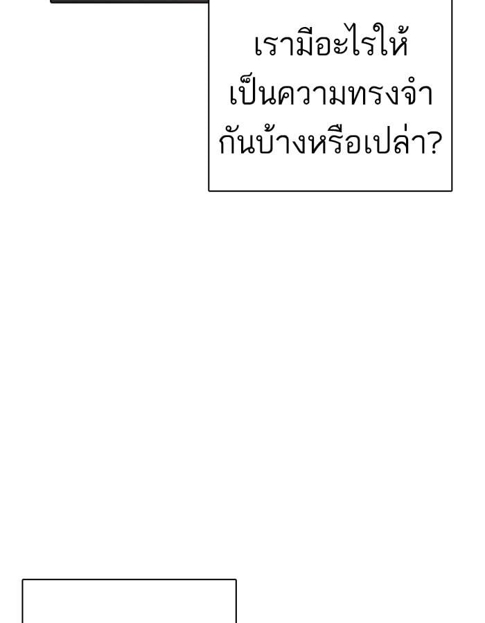 Lookism ตอนที่ 228 หน้า 71