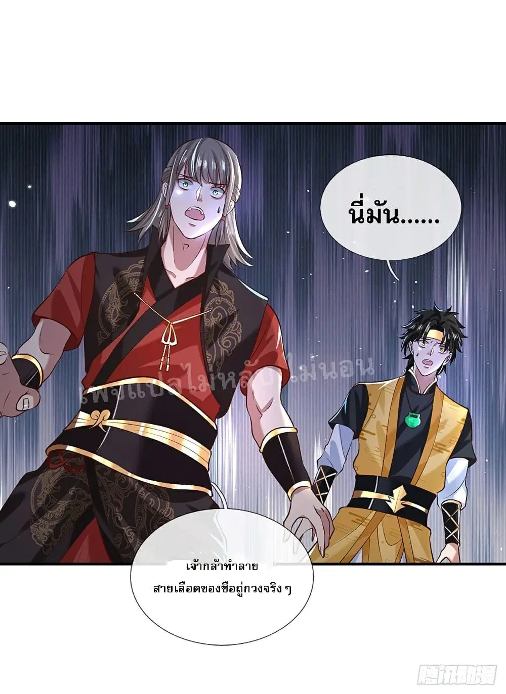 Royal God of War, Rising Dragon ตอนที่ 60 หน้า 22