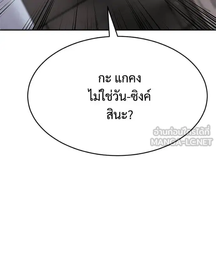 Baek XX ตอนที่ 153 หน้า 138