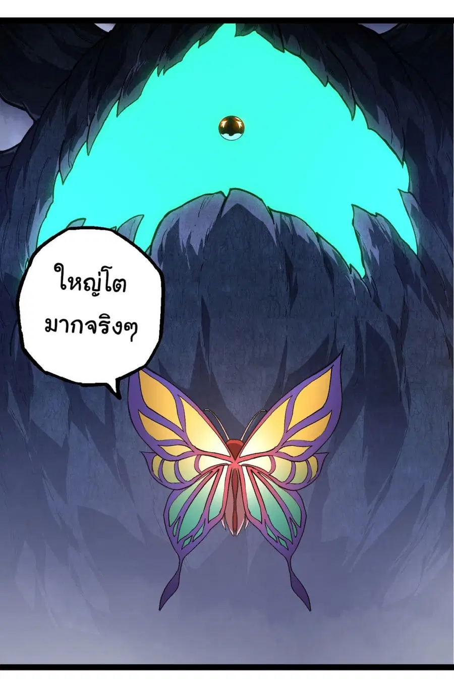 Evolution Begins With A Big Tree ตอนที่ 167 หน้า 9