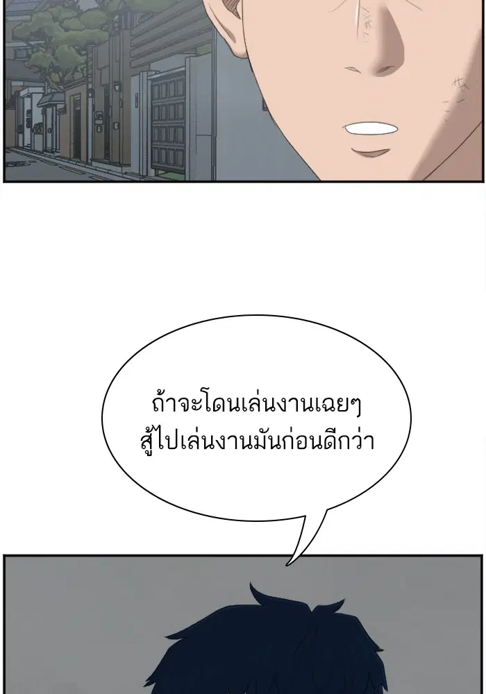Bad Guy ตอนที่ 41 หน้า 70
