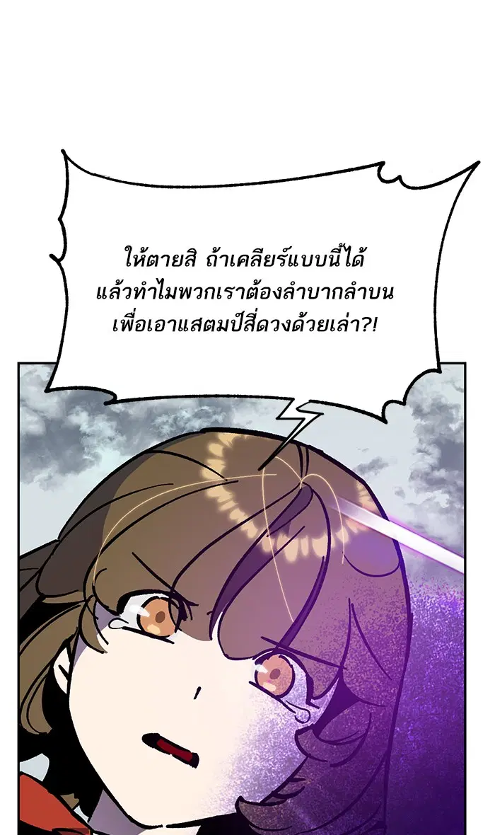 Return to Player ตอนที่ 35 หน้า 63