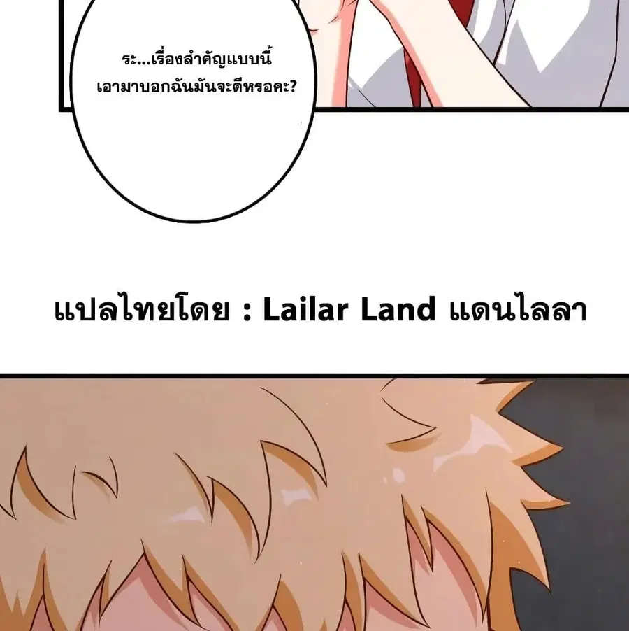 Release That Witch ตอนที่ 171 หน้า 50